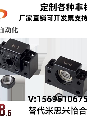 C-BSW丝杠支座21组件51固定侧LEB41-23-8 10 12 15 17 20 25/31/6