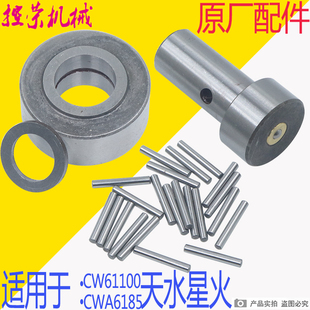 天水星火机床CW61100CWA6185CWA61100中心架滚轮车床配件附件
