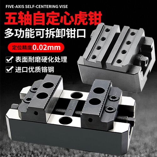 CNC四轴五轴自定心虎钳EROWA夹具D52/D96快换3R同心虎钳零点定位