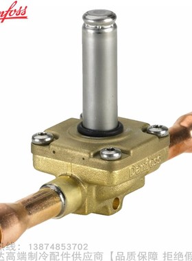 Danfoss/丹佛斯NC常闭型电磁阀阀体EVR10NC不带线圈