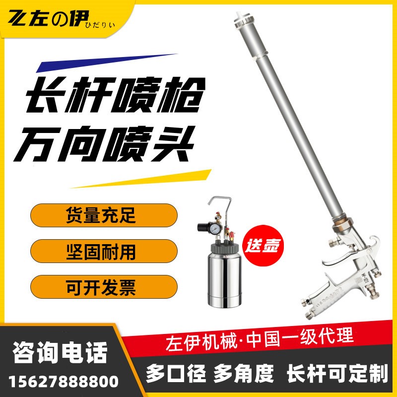 台湾左伊LW-101长杆油漆喷枪手动加长杆喷漆枪气动长杆光触媒喷枪