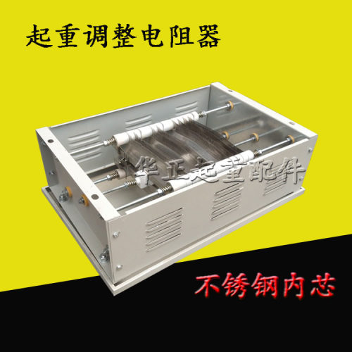 起重机调整电阻器RT52不锈钢内芯外罩YZR电动机起动调整电阻器