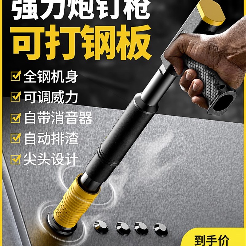 杰特曼炮钉枪悬吊式天花板神器一体迷你钉枪混凝土打钉神器消音射