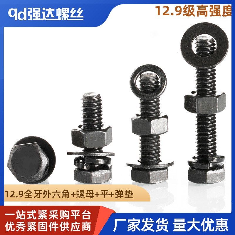 12.9级高强度全牙外六角加长螺栓螺母平弹垫套装组合6M8M10M12-30,玩具/童车/益智/积木/模型,毛绒/玩偶/公仔/布艺类玩具,淘宝优惠券,粉丝福利购,淘宝优惠卷