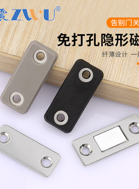 黑色免打孔门吸超薄推拉门衣柜门碰强磁柜吸抽屉闭合器微型铁磁吸