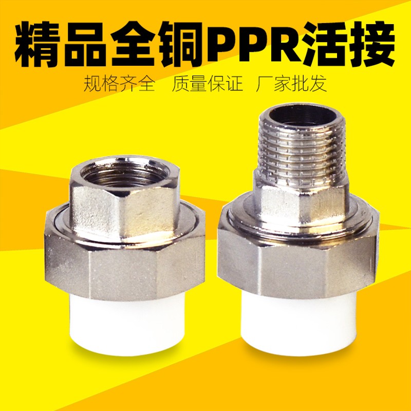 外丝铜活接2025铜活接头4分6分1寸外牙活接口ppr水管配件