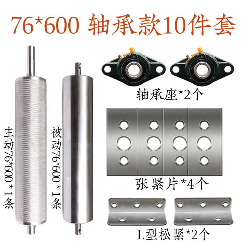 4080轴承座款输送机传送带配件磨纸机主从动力滚筒流水线传动滚轮