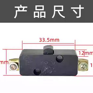 封口机缝包机打包机开关申宝双牛牌手提电动封包机微动开关