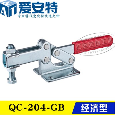 同款替代爱安特水平式重型快速夹钳QC-204-GB GBL GBLH 夹具肘夹