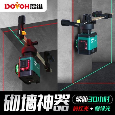 度维品牌十大水平仪激光红外线高精度细线红绿光自动调平
