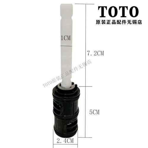 原装TOTO淋浴龙头开关切换阀芯DH3034 TBW01401B 01404 01402B