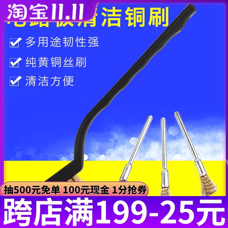 牙刷形状 全铜刷子 除锈 清洁电路板 防静电铜刷 线路板小铜刷,标准件/零部件/工业耗材,输送带/传送带,淘宝优惠券,粉丝福利购,淘宝优惠卷