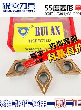 RUIAN锐安数控刀片单面DCMT11T304 11T308 RP9125B菱形不锈钢