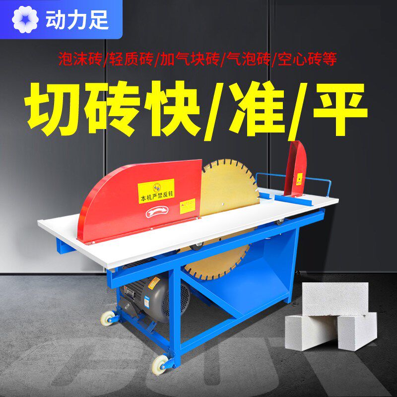 加气块切砖机电动手动台式加气砖轻质砖泡沫砖加砌块切割机圆盘锯