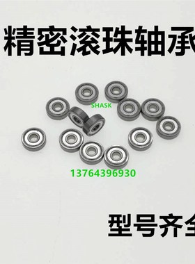 开式微型深沟球轴承 BAR 6703 6803 6903 6003 6203