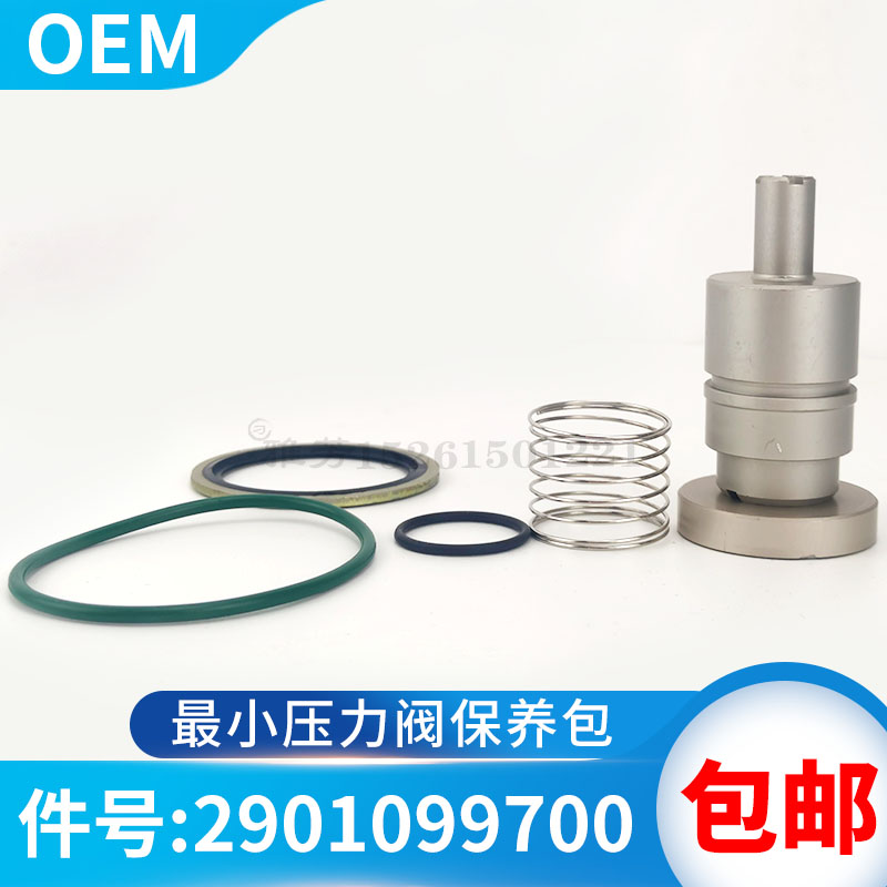最小压力阀保养包2901099700螺杆空压机GA22阀件保养包