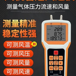 风机管道风速风量测量检测仪流量流速计高精度皮托管风压测试仪器