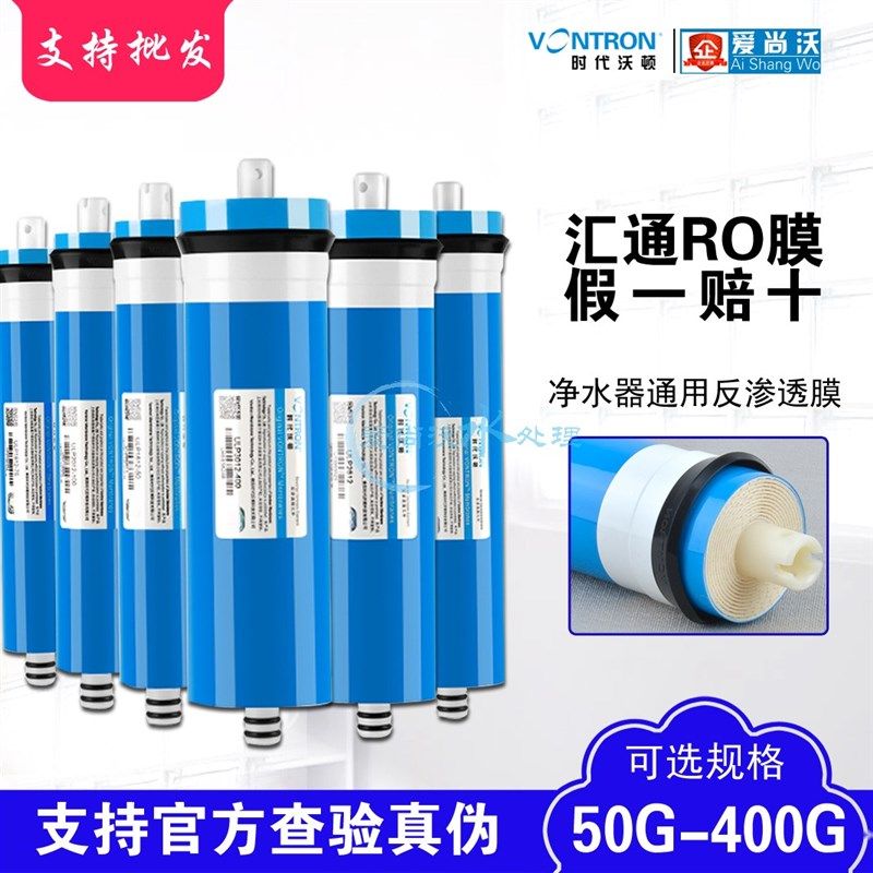汇通RO膜50/75加仑反渗透200G/300G/400G纯水机净水器滤芯爱尚沃,橡塑材料及制品,塑料盒/塑料箱/塑料柜,淘宝优惠券,粉丝福利购,淘宝优惠卷