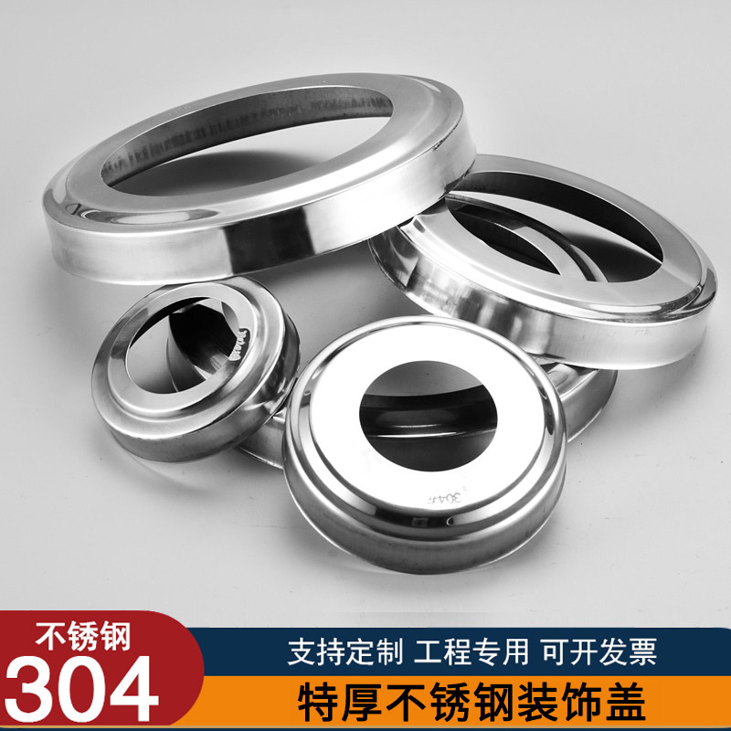 特厚1.0厚正304不锈钢装饰盖25 51 63楼梯扶手立柱护栏圆管遮丑盖