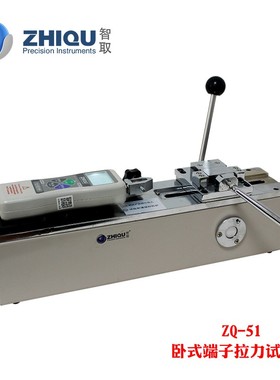 智取ZQ-51手动卧式测试机架推拉力计测试台推拉力计端子试验机架