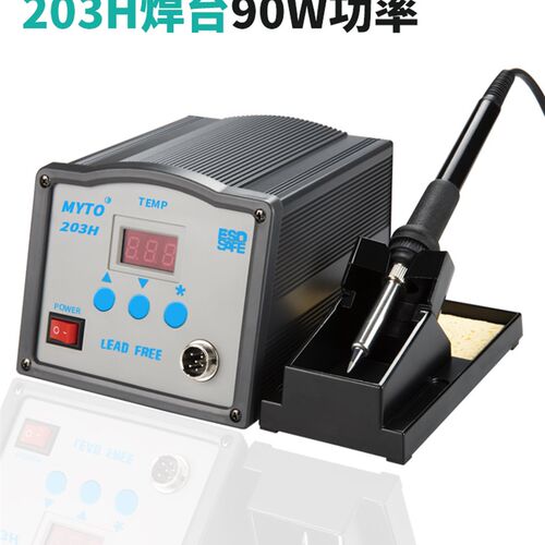 205焊台可调大功率150W电洛铁90W密码600度工业203H高频涡流烙铁