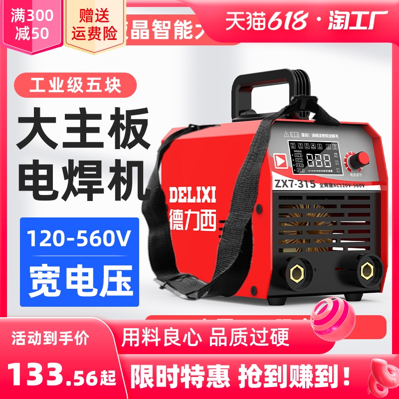 电焊机220v家用小250 315两用380v可携式小型全铜双电压全自动焊
