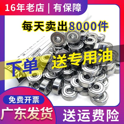 线切割配件泰国原装进口NMB625轴承质量好R-1650HH外径16mm孔5mm