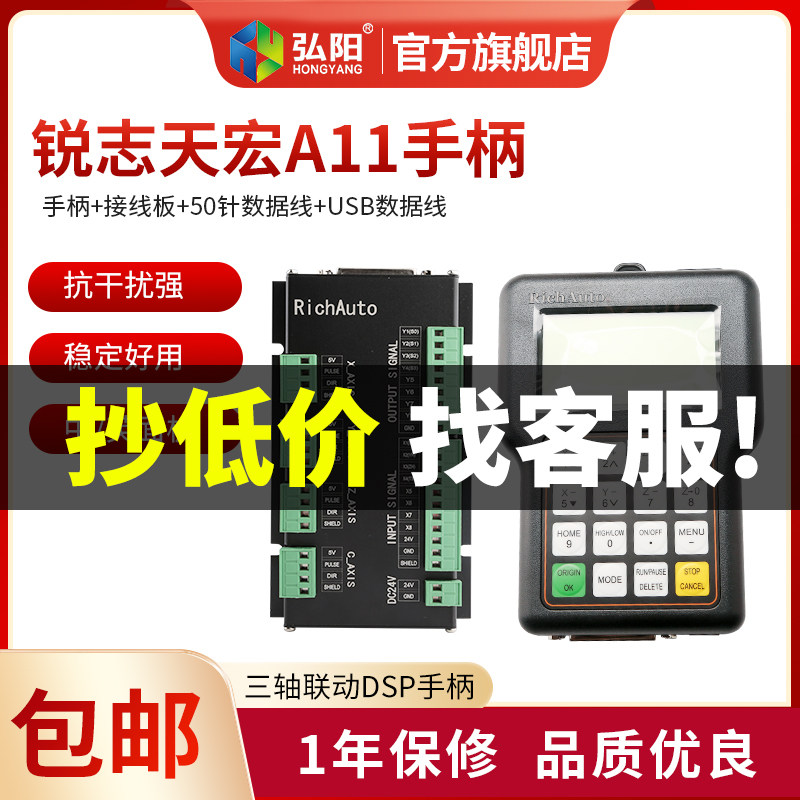雕刻机手柄锐志天宏DSP手柄A11控制器中英文三轴联动控制系统,玩具/童车/益智/积木/模型,毛绒/玩偶/公仔/布艺类玩具,淘宝优惠券,粉丝福利购,淘宝优惠卷
