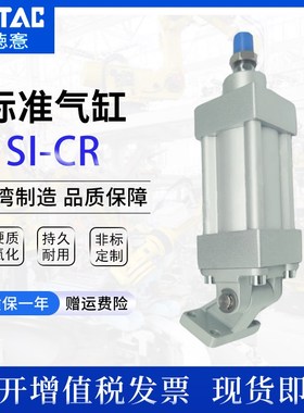 亚德客斜耳标准气缸SI32/40/50/63/80/100X25X50X75X100X125S-CR
