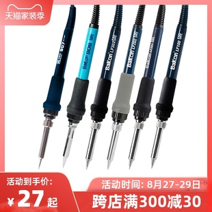 白光焊台手柄恒温电烙铁SBK936B/907E/D/917A/LF100/201/202/305