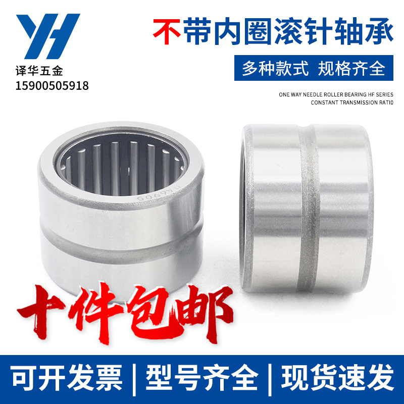 无内圈滚针轴承RNA4911 912 913 914 RNA6910 911 912 913 914