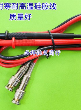 BNC转表笔探针绝缘电阻测试线TH2681电解电容漏电流测试夹LK2679