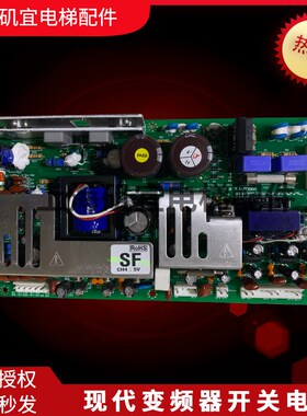 现代电梯900G/GT变频器电源板 PB-H9G15ISF/IF/5V/15V/进口原装新