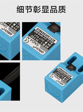 正品沪工感应器 SN04-N A级蓝色 方型接近开关 直流NPN三线常开