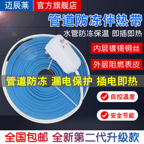 自控温太阳能管道电伴热带加热带水管防冻加热线神器220v缠绕保温