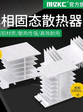 固态继电器散热器单相40A60A80A铝合金散热片散热底座SSR-25A铝制