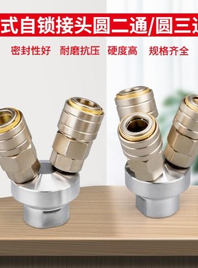 C式快速接头LSMY圆三通SMV圆二通内外螺纹空压机气管自锁快插配件