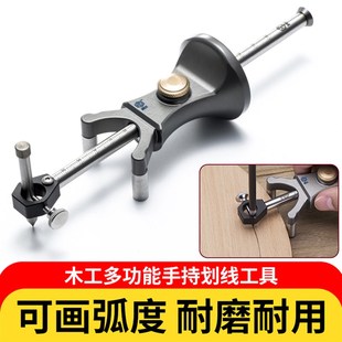画弧度木工刻线器划线器直线圆弧两用平行画线器木工工具划线工具