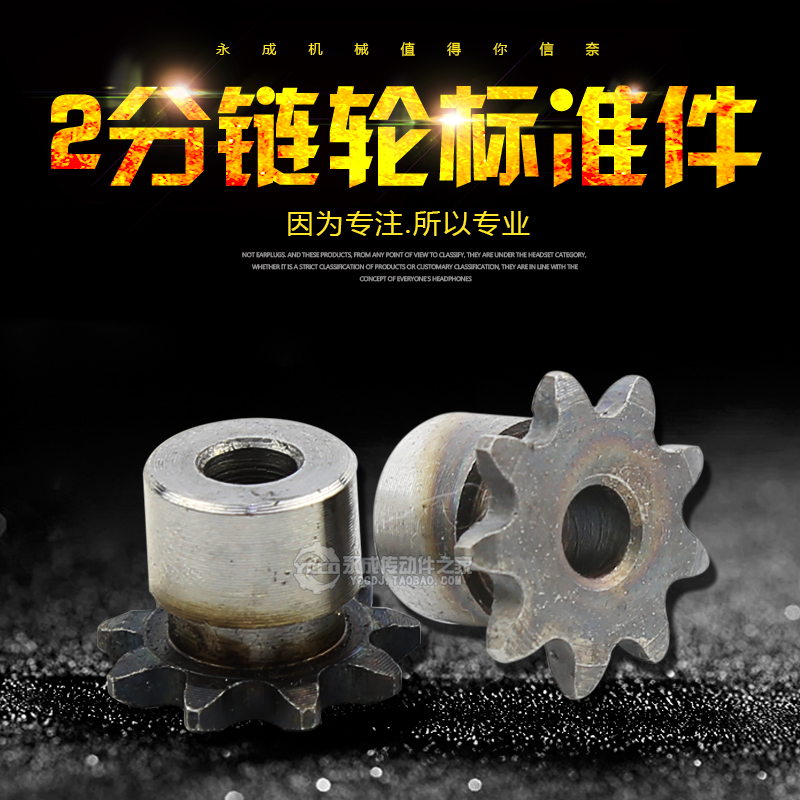 工业链轮04C13 2分13齿 台轮 节距6.35 适用2分链条