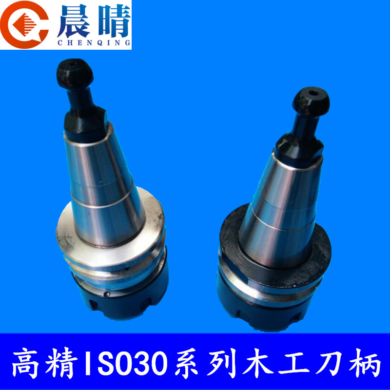 雕刻机刀架夹ISO30-ER32木工雕刻机刀柄主轴专用刀把自动换刀刀头
