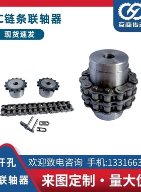链条式联轴器 KC10020芯联轴器 10020轮 节距31.75 20齿 联轴器