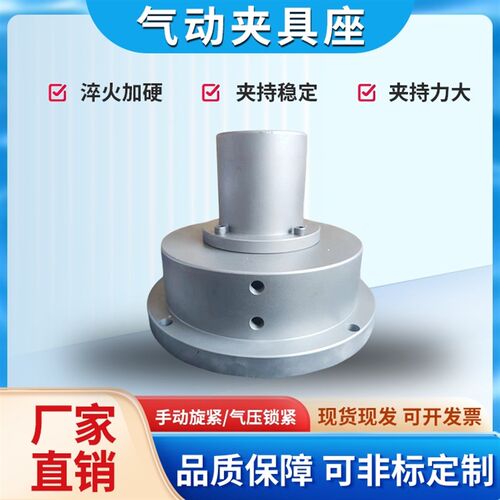 气动夹头座钻孔机攻牙机固定卡盘0640型夹头两用加工中心气动夹具