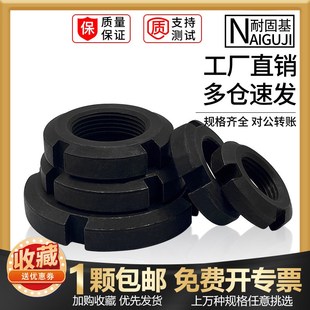 国标GB812圆螺母开槽螺母止退螺帽四槽螺丝帽M10M12M16M30M40M60