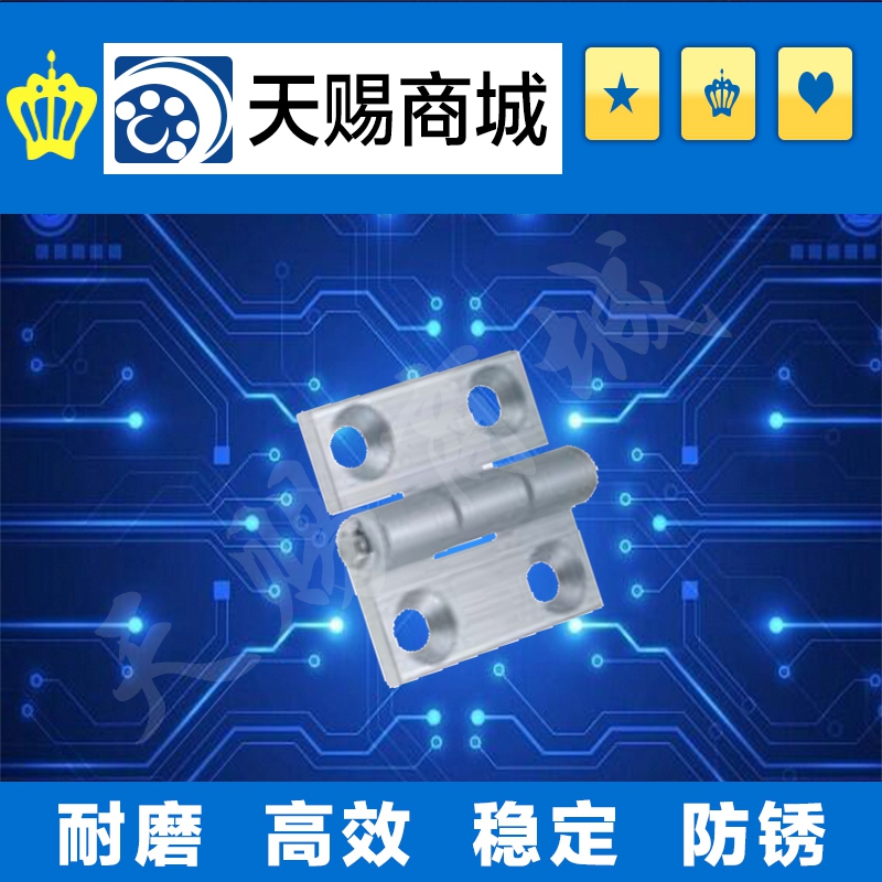 蝶形铰链HHPSNA5/HHPSNA6/HHPSNA8腰型孔蝶形铰链