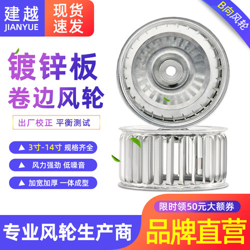 离心风机风轮叶轮长轴电机风轮配件多翼式镀锌板插片式工业风扇叶