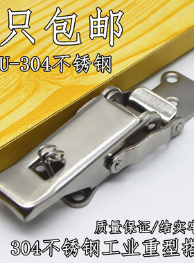 304不锈钢重型搭扣 冷藏车厢锁扣 汽车车厢保险搭扣 集装箱钢锁扣