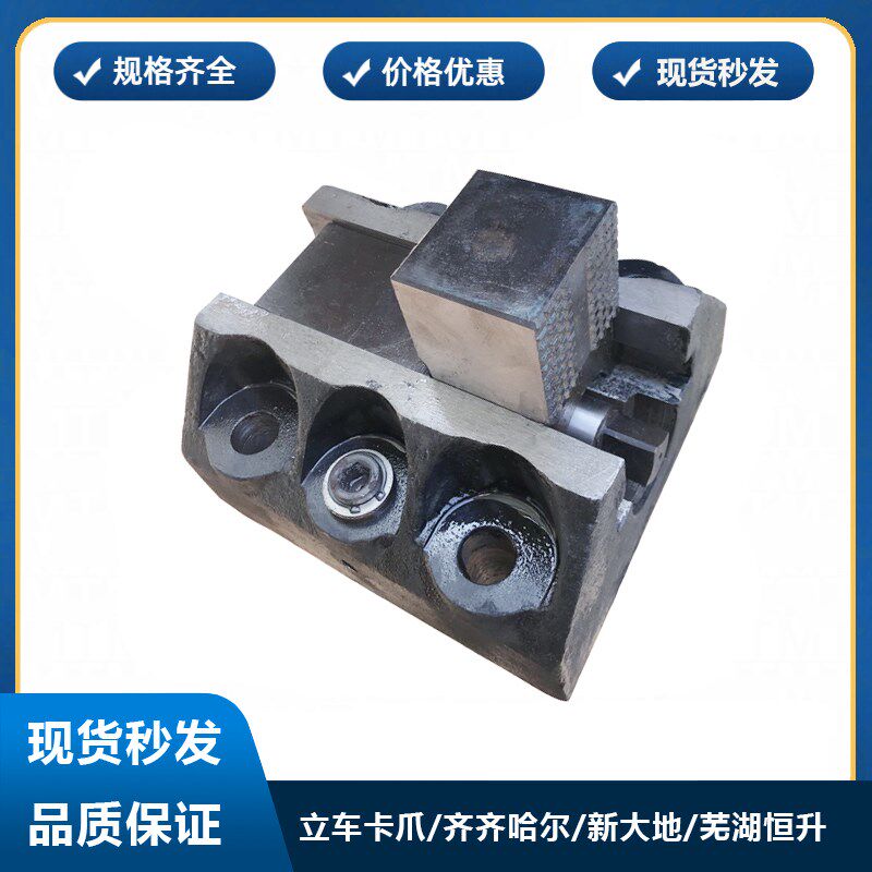 齐齐哈尔立车卡爪 芜湖恒升 新大地 夹头 C5225 C516 卡爪底座