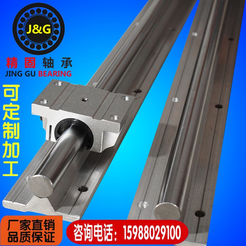 直线镀铬导轨TBR10-50光轴+铝托圆柱滑轨光杆硬轴轴承钢 滑块
