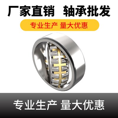双列调心滚子轴承22217 22218 22219 22220 22222 22224CA C KW33