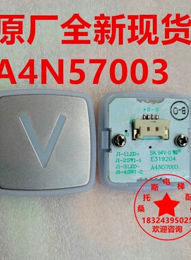 永大电梯按钮A4N57003外呼外招按钮永大超薄外呼按钮线A4N57003